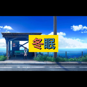 总为情伤 (酒吧版)