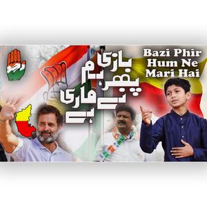 Bazi Phir Hum Ne Mari Hai