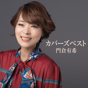 そっと…Lovin'you (Sotto...Lovin'you)