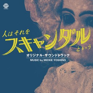 信子のテーマ(ピアノ ソロ)