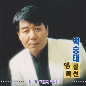 카멜레온 (变色龙)