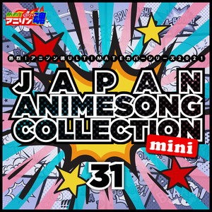 熱烈！アニソン魂 ULTIMATEカバーシリーズ2021 JAPAN ANIMESONG COLLECTION mini vol.31