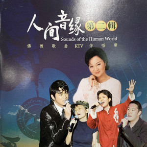 保健歌