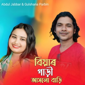 Biyar Gari Aslo Bari