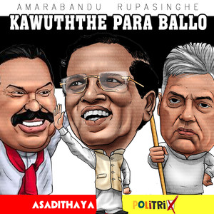 Kawuththe Para Ballo: Amarabandu Rupasinghe (Explicit)