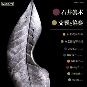 ポラリテーテン、作品22 独奏者とオーケストラのための