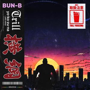 INTRO (feat. Lil'Yukichi) (Explicit)