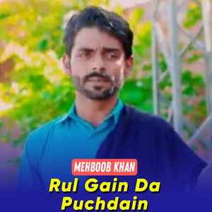 Rul Gain Da Puchdain