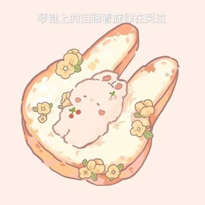 好舒服的萨克斯
