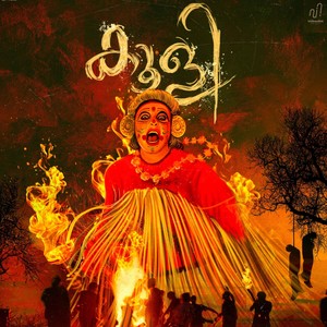 KOOLI (feat. Visak Prabhakaran & Visaalakshy)
