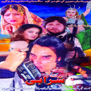 Pura Me Sho Armanuna (New)