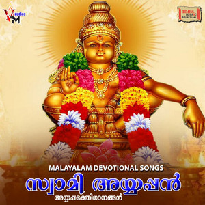 Guru Swamy Guru Swamy