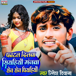 Fatal Dilwa Sihiyou Ganjawa Roj Roj Piyhiyo