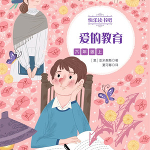 第091集 六月：劳动者的颁奖仪式-世纪童书