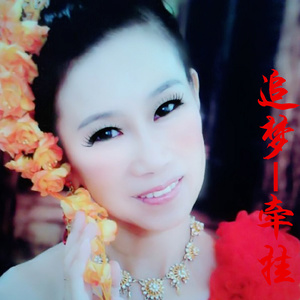 我不是你的唯一