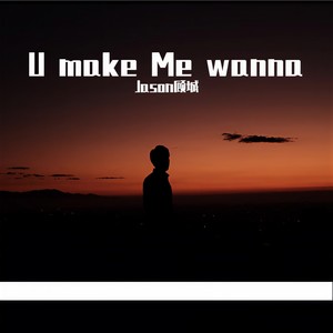 U make Me wanna《你是我想要》