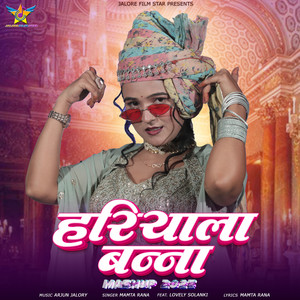 Hariyala Banna (Mashup 2025)