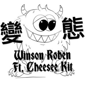 变态 (feat. CheeseeKit忌廉) [Explicit]