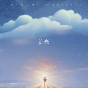 碎星絮语 - 駙骦封面
