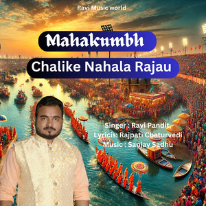 Mahakumbh Chalike Nahala Rajau