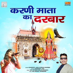 Karni Maata Da Darbar - Single