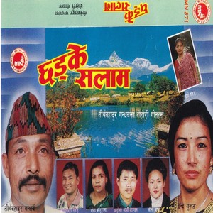 Saalko Pat Bjaune Ko Ho