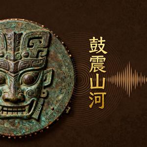 吹梦到西洲-雷霆