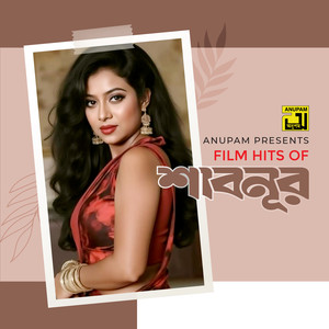 Ghorer Lakkhi Hote Chai