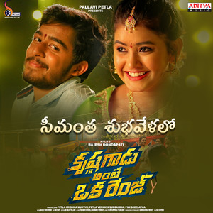 Simantha Subhavela (From 