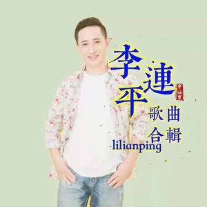 失爱的小孩 (Live)