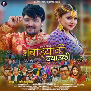 Nabadyaki Thyauki Binod Bajurali & Rekha Joshi(feat. Chakra Bam & Karishma Dhakal)