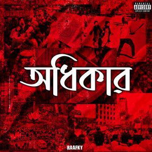 Odhikaar (Explicit)