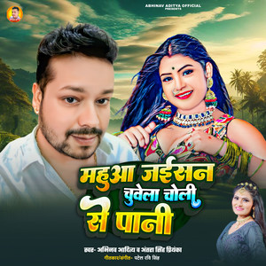 Mahuaa Jaiasan Chuwela Choli Se Pani