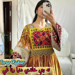 Chi Badshahi Da Imran Khan