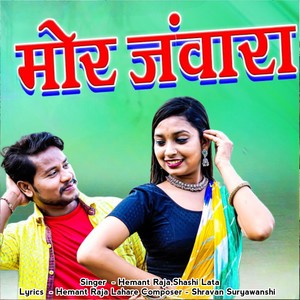 Hemant Raja - MOR JANWARA