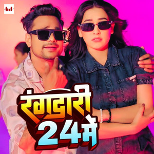 Rangdari 24 Me