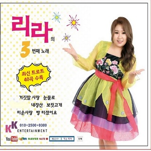 여자라서 웃어요 (女人笑了)