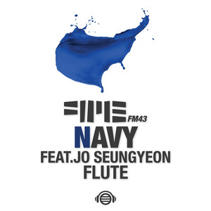 남색 Navy (Flute)