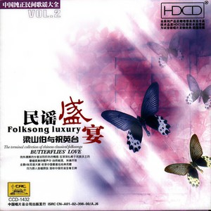 回娘家 (男女声对唱)