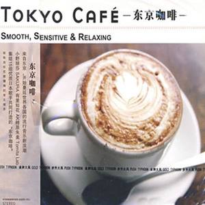 东京咖啡2 Tokyo Cafe - Smooth,Sensitive&Relaxing