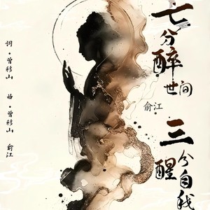 广丰小巷 (伴奏)