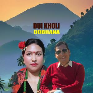 DUI KHOLI DOBHANA (feat. Krishna Pariyar)