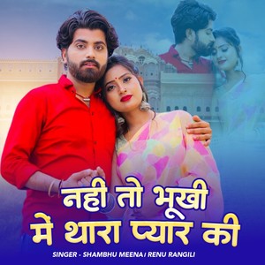 Nhi to bhukhi me thara pyar ki