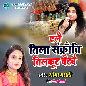 Elai Tila Sankrait Tilkut Batbai