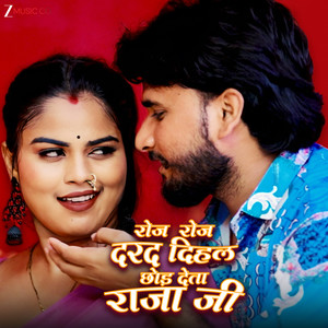 Roj Roj Darad Dihal Chhod Deta Raja Ji