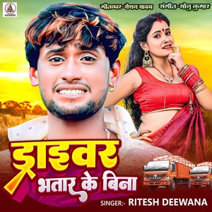 Driver Bhatar Ke Bina