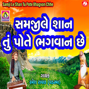Samji Le Shaan Tu Pote Bhagwan Chhe
