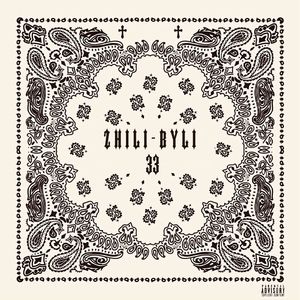 Жили-были 33 (Explicit)