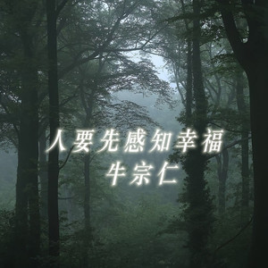该相逢的人总会相逢