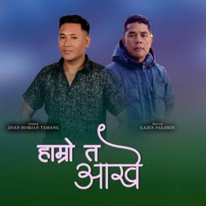 Hamro Ta Aakhe